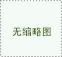 上海自貿區新片區今天揭曉！為何選擇這里？