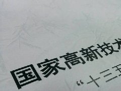 工化部大數據產業規劃 （2016-2020年）