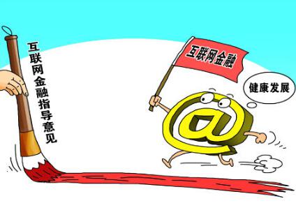 “十三五”助力“互聯(lián)網金融”,鏈金所領銜垂直細分P2P平臺