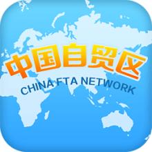 商務(wù)部推動自貿(mào)區(qū)試點(diǎn)任務(wù)全面落地