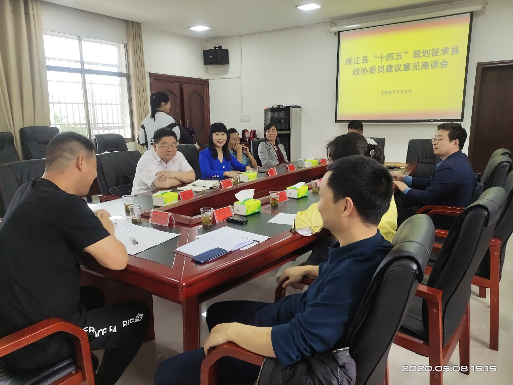 推動科學(xué)跨越、建設(shè)生態(tài)桃江,謀篇布局“十四五”