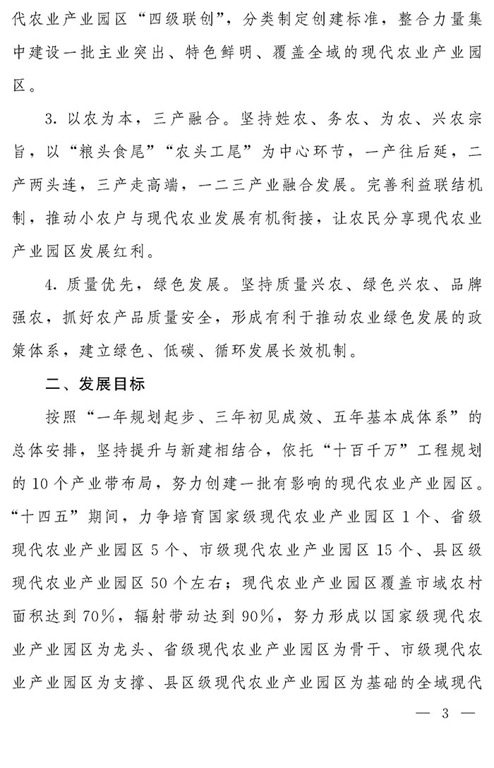 最高獎補200萬元，漯河發文支持現代農業產業園區創建