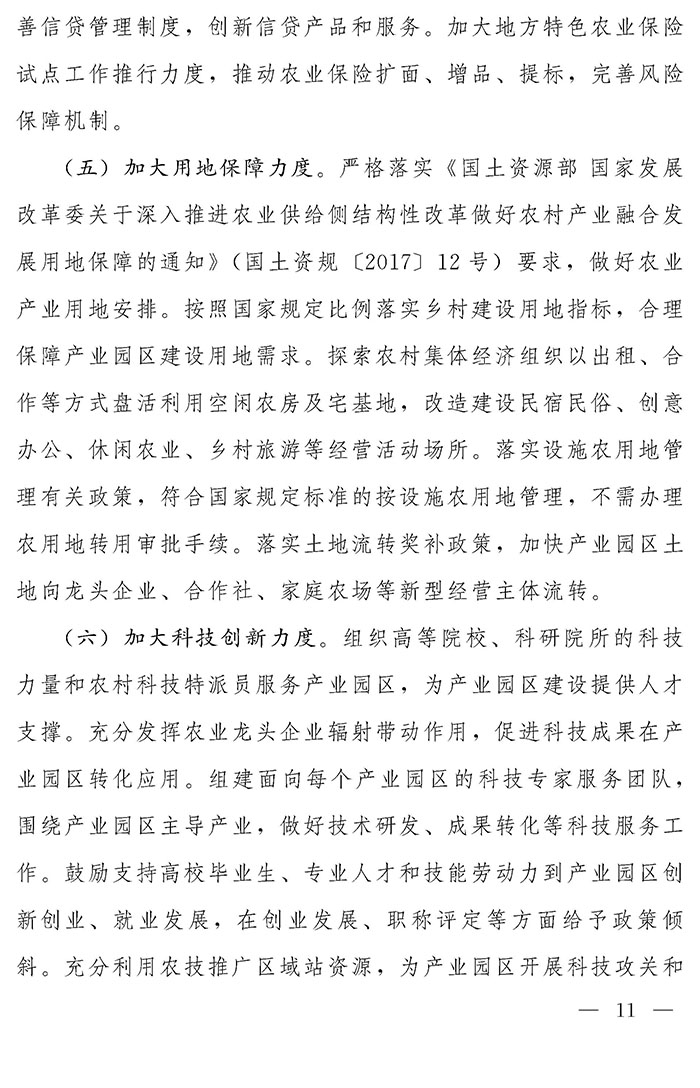 最高獎補200萬元，漯河發文支持現代農業產業園區創建