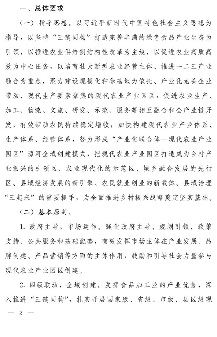 最高獎補200萬元，漯河發文支持現代農業產業園區創建