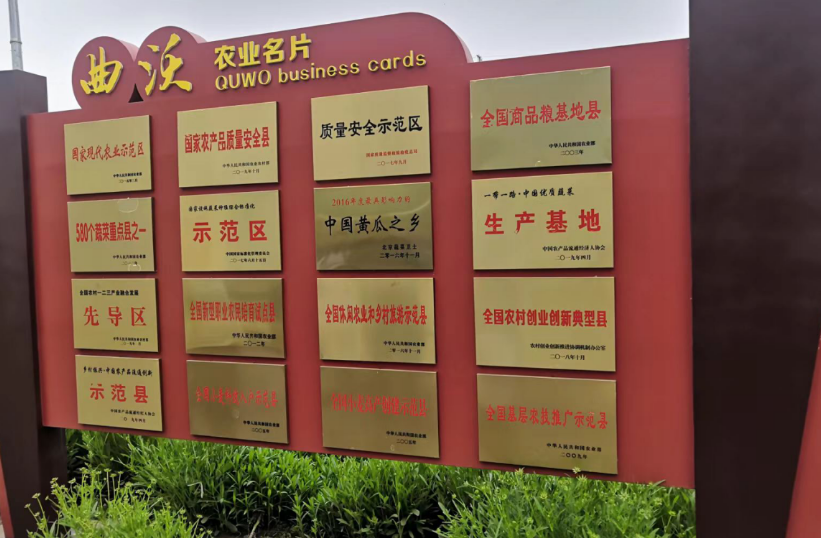 晉之源果蔬再啟航，曲沃開啟國家農業現代化示范區新征程